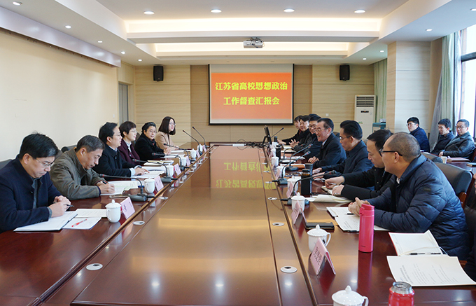 江苏省高校思政工作专项督查组来我校督查指导.JPG