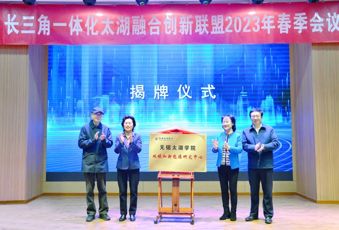 太湖学院集聚专家学者 共绘长三角一体化 “无锡篇章”5.jpg