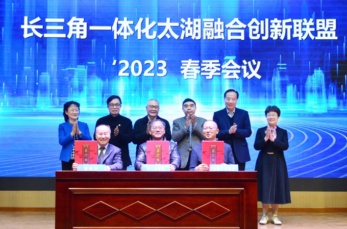 太湖学院集聚专家学者 共绘长三角一体化 “无锡篇章”11.jpg