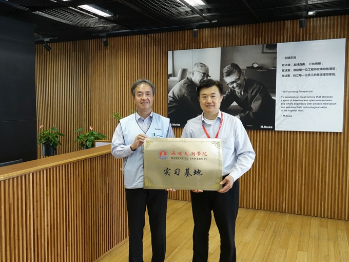 常务副校长孙玉坤一行赴索尼数字产品(无锡)有限公司交流4.jpg