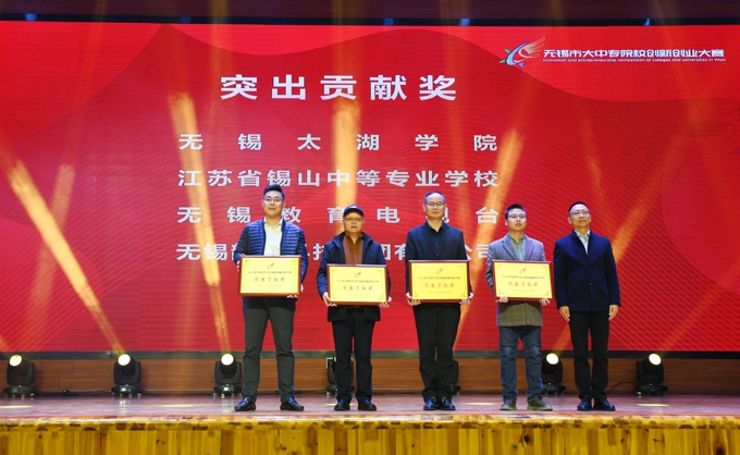 2022年无锡市大中专院校创新创业大赛总决赛在我校隆重举行7.jpg