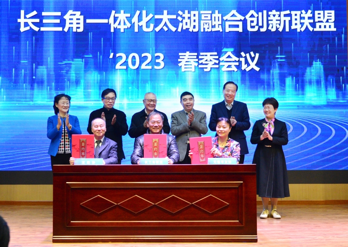 太湖学院集聚专家学者 共绘长三角一体化 “无锡篇章”10.jpg