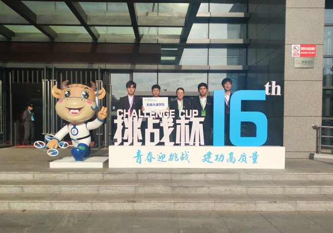 我校在第十六届“挑战杯” 竞赛中喜获佳绩2.jpg