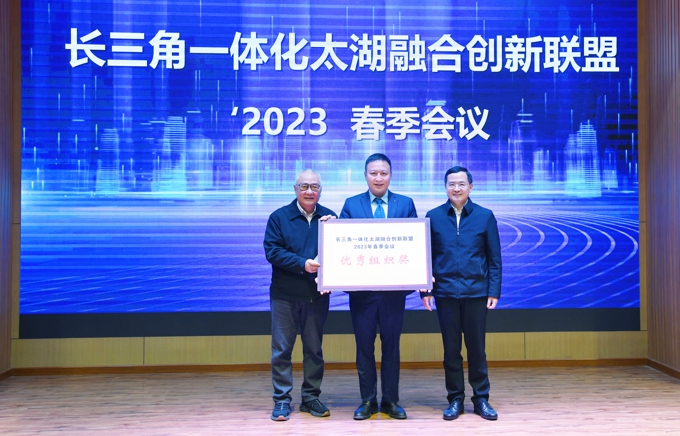 太湖学院集聚专家学者 共绘长三角一体化 “无锡篇章”15.jpg